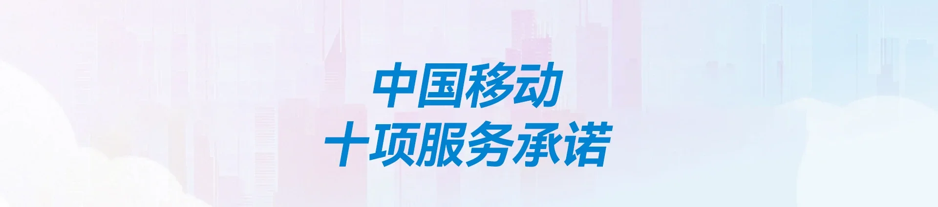 定城移动宽带