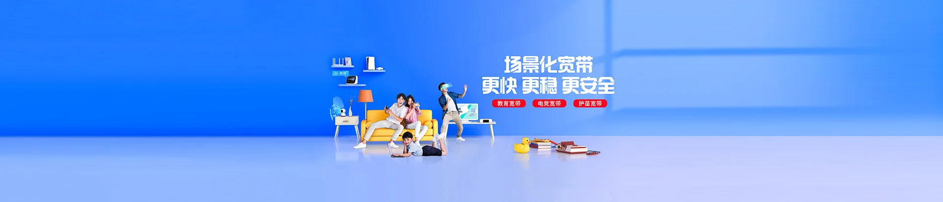 定城移动宽带